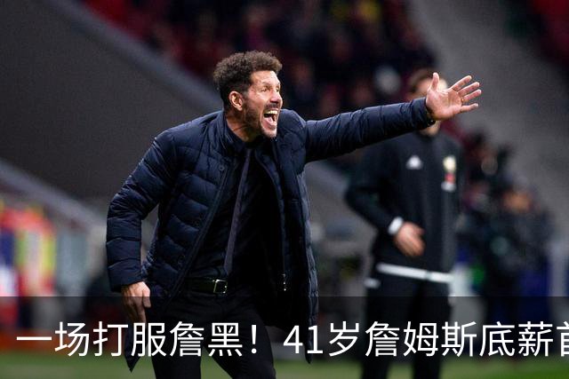 一场打服詹黑！41岁詹姆斯底薪首秀14+9+7，尼克斯戒指之夜变噩梦