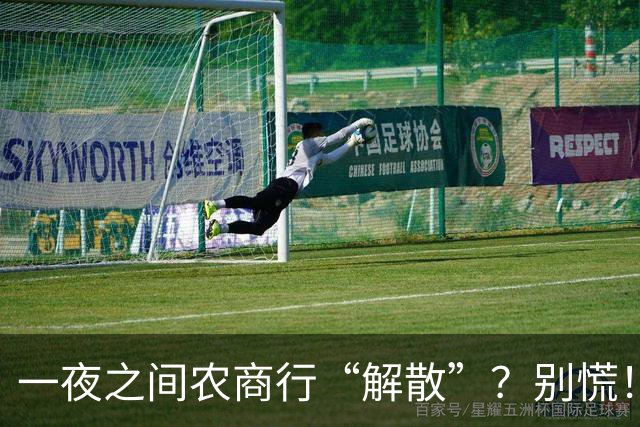 一夜之间农商行“解散”？别慌！你的存款这样处理
