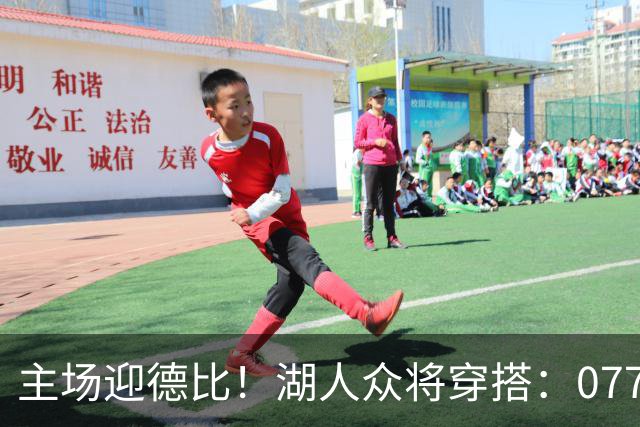 主场迎德比！湖人众将穿搭：077精英感十足 塞克斯顿皮衣牛仔裤