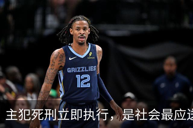 主犯死刑立即执行，是社会最应送给反诈英雄的离别礼！