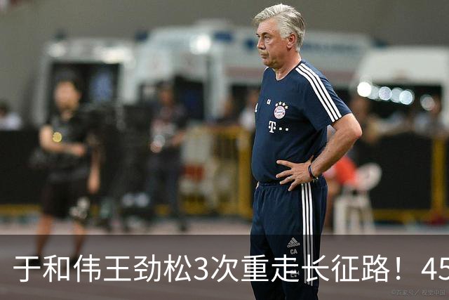 于和伟王劲松3次重走长征路！457天拍完《伟大的长征》