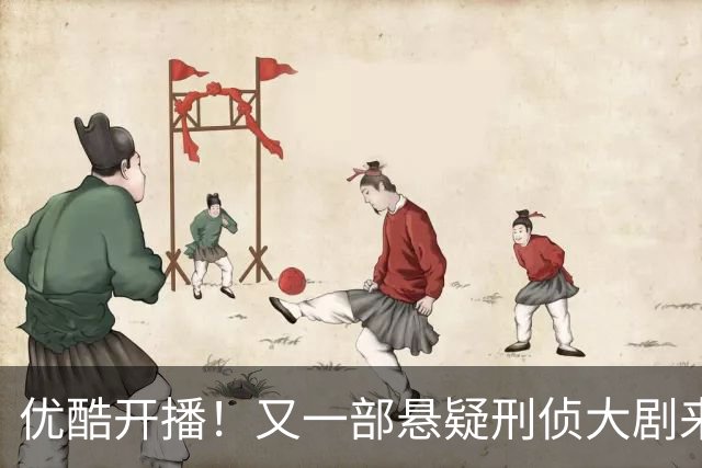 优酷开播！又一部悬疑刑侦大剧来袭，张国立聂远领衔，开播必爆
