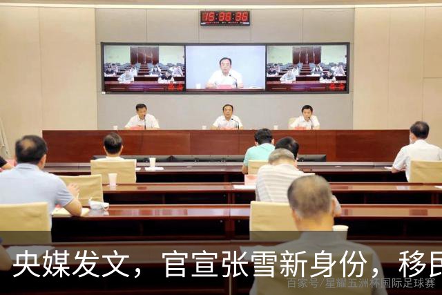 央媒发文，官宣张雪新身份，移民跑路、资产转移海外传闻早有真相