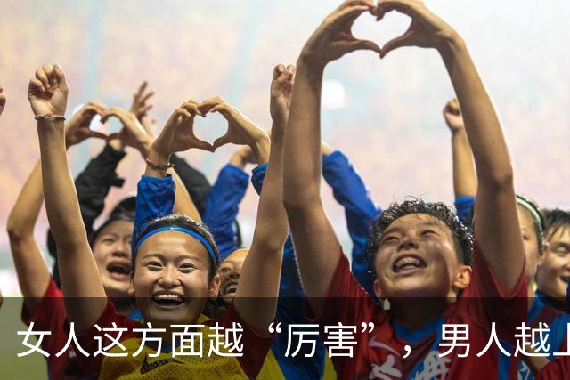 女人这方面越“厉害”，男人越上瘾，根本离不开你！
