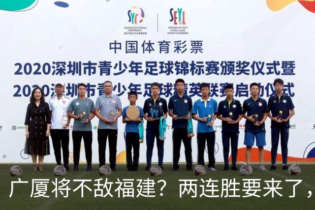 广厦将不敌福建？两连胜要来了，球迷不干了