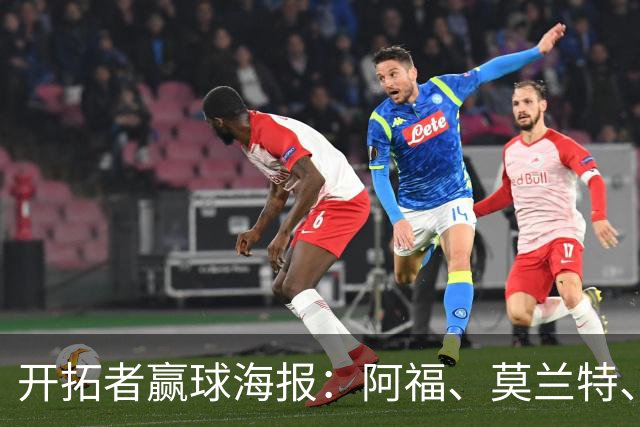 开拓者赢球海报：阿福、莫兰特、罗威、西索科、卡马拉同时登封面