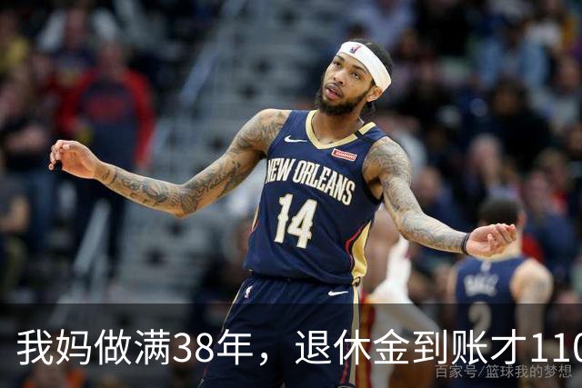 我妈做满38年，退休金到账才1100，我跑社保局问，人家一听懵了