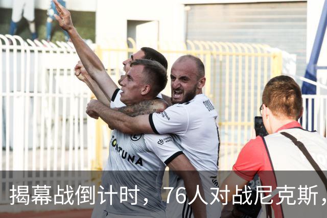 揭幕战倒计时，76人对战尼克斯，两人缺战三人出战存疑