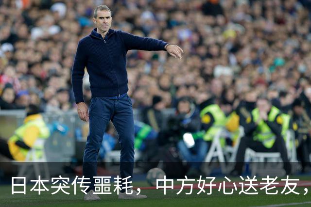 日本突传噩耗，中方好心送老友，高市两个字，暴露自己“最大”恐惧？