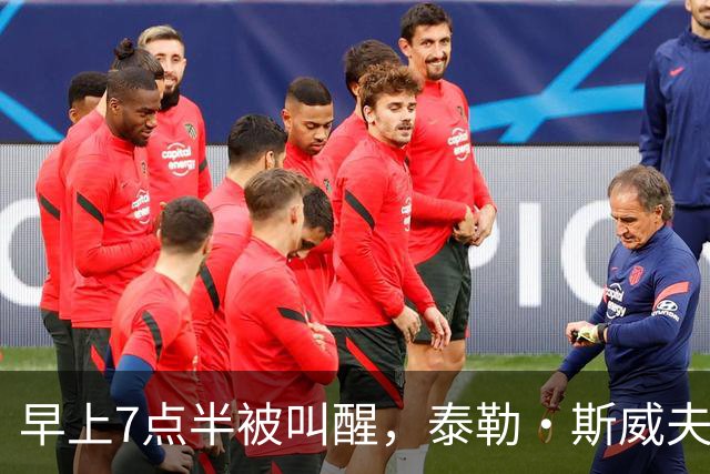 早上7点半被叫醒，泰勒·斯威夫特当场爆了句粗口