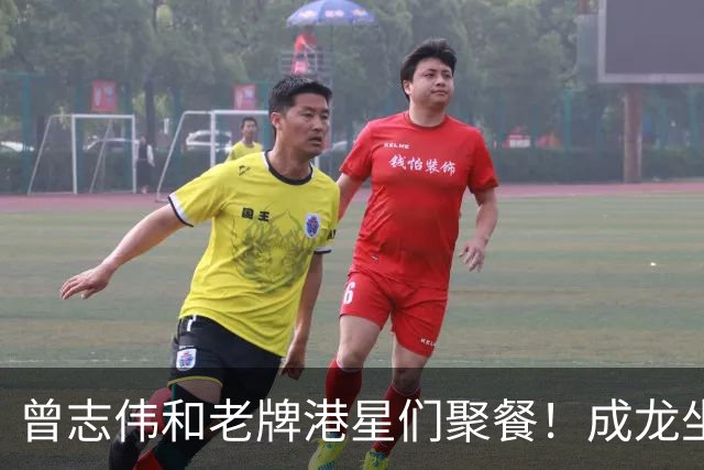 曾志伟和老牌港星们聚餐！成龙坐C位，谭咏麟林子祥喝的满脸通红