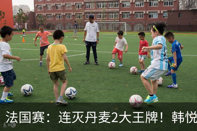 法国赛：连灭丹麦2大王牌！韩悦2-1复仇米娅，下轮挑战安洗莹