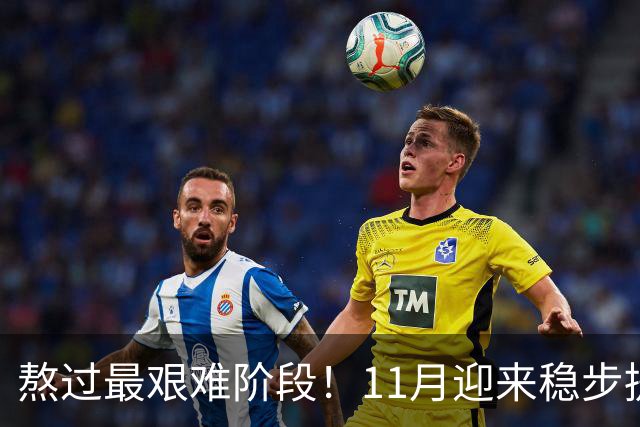 熬过最艰难阶段！11月迎来稳步提升，赚钱事业风生水起的三个生肖