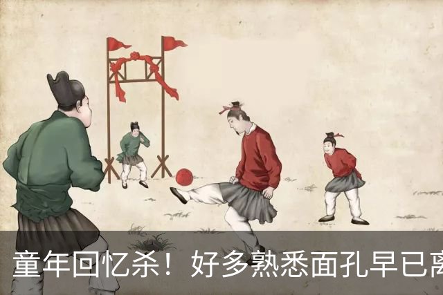 童年回忆杀！好多熟悉面孔早已离世