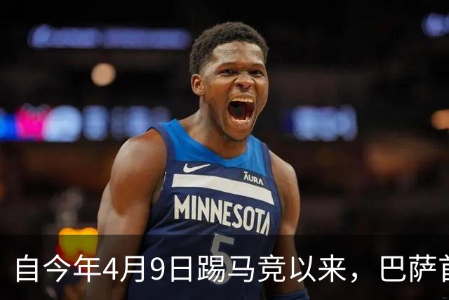 自今年4月9日踢马竞以来，巴萨首次在主场上半场未能破门