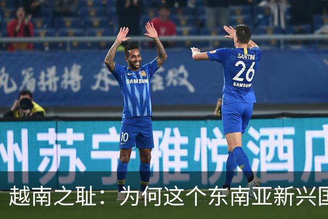 越南之耻：为何这个东南亚新兴国家沦为外国人的寻欢天堂？