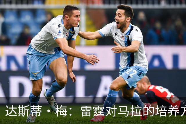 达斯蒂·梅：雷霆对马拉的培养方向抓得很准，他看起来适应NBA舞台