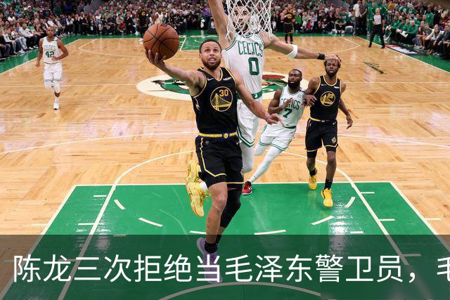 陈龙三次拒绝当毛泽东警卫员，毛泽东则说：人家不愿意就算了吧