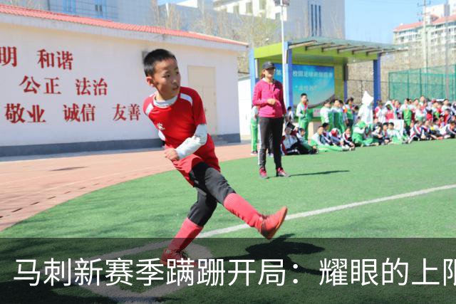马刺新赛季蹒跚开局：耀眼的上限和尚未稳固的下限