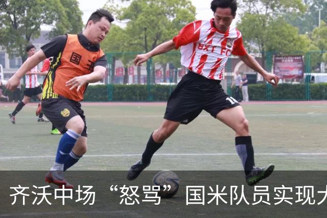 齐沃中场“怒骂”国米队员实现大逆转，但这却不适用欧冠赛场